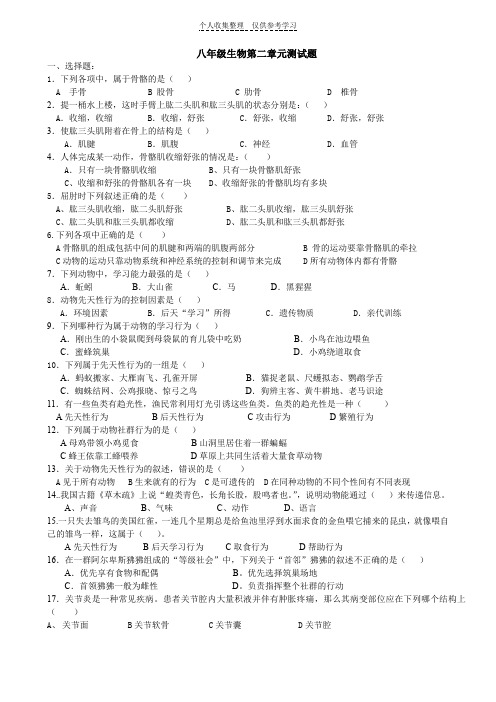 第二章元测试试题