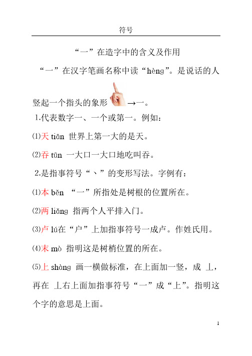 符号一