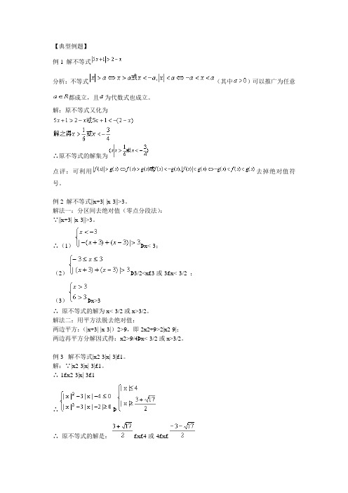 不等式和线性规划