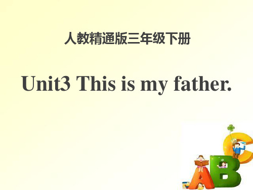 《This is my father》PPT课件2
