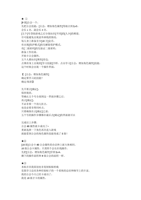 DNF工会卡bug