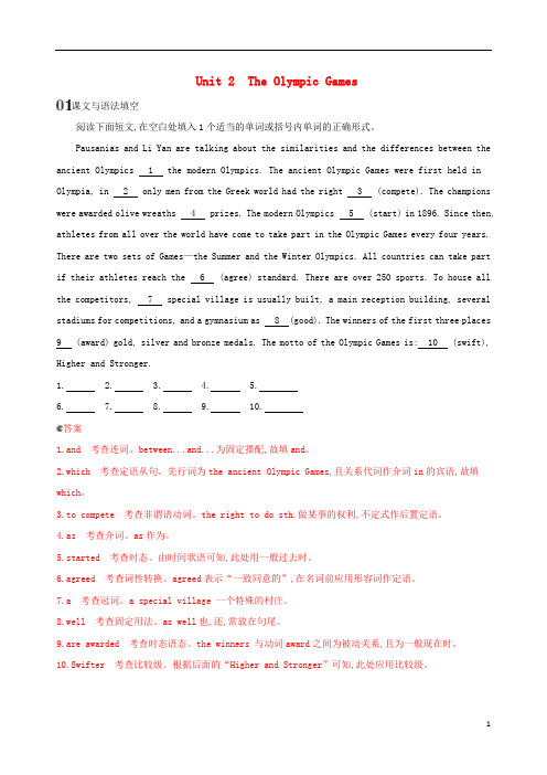 2020版高考英语大一轮复习Unit2TheOlympicGames单元提升新人教版必修2