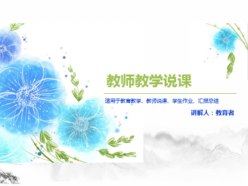 5.3展开与折叠(2)课件ppt太仓市第二中学七年级上(精品课件在线)