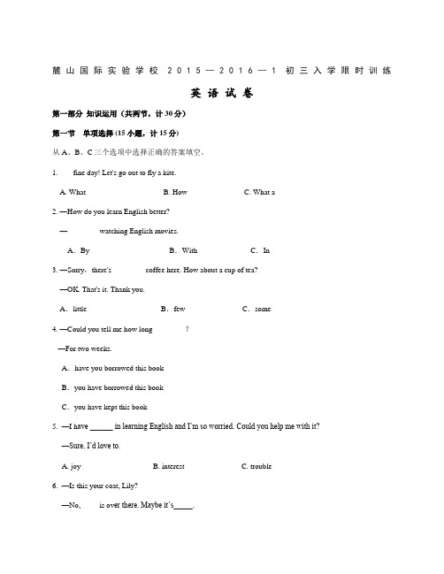 湖南省长沙市麓山国际实验学校学年上学期初三入学考试英语试卷含答案