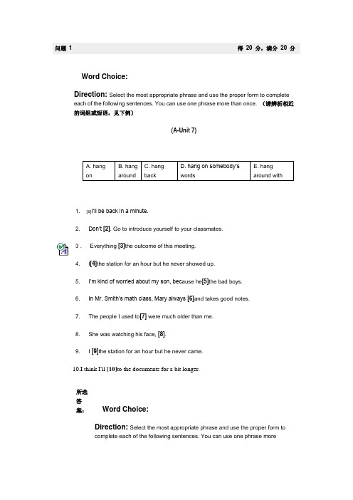 专科英语第二次作业