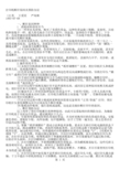 打印机断针原因及预防办法