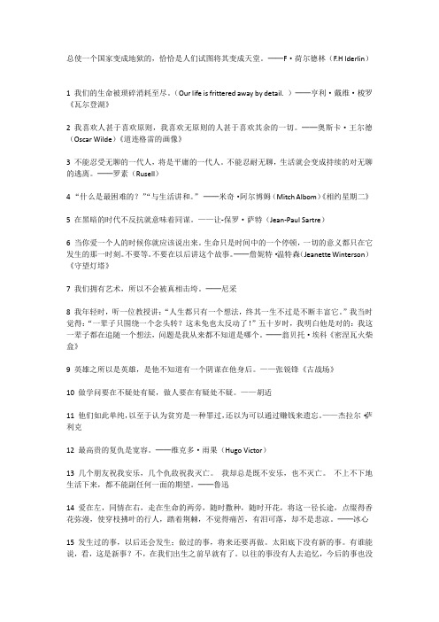 文学名言摘要(68句)