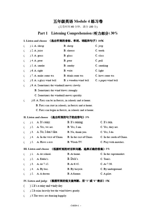 5A M4 Test