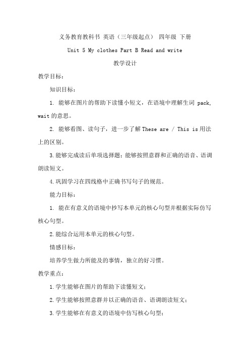 PEP人教版小学英语四年级下册《unit 5 my clothes  Part B Read and write 》教案