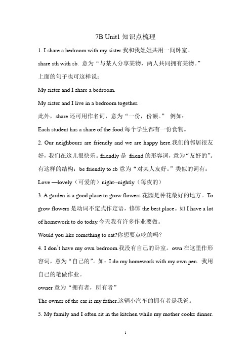 7B Unit1知识点梳理