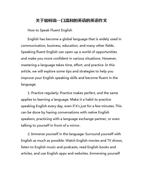 关于如何说一口流利的英语的英语作文