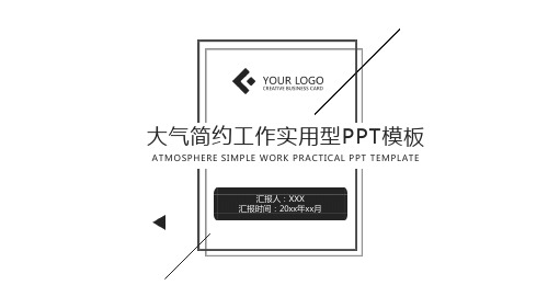 极简风PPT模板 (42)