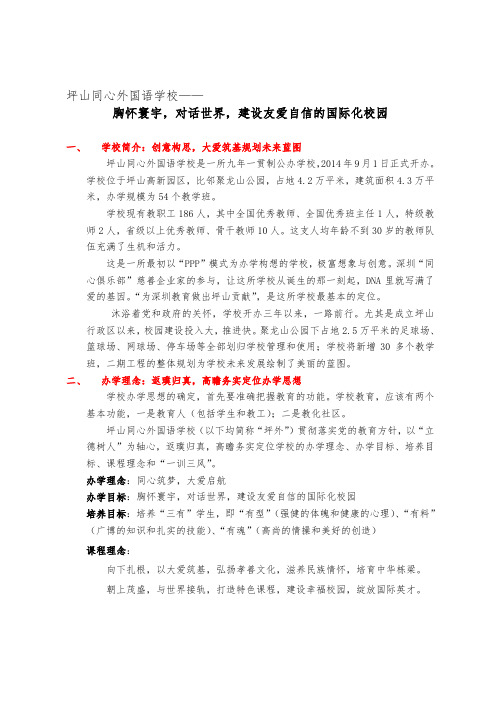 同心筑梦,大爱启航 (1)