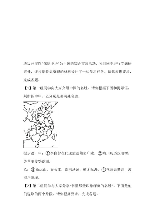 2023年北京市石景山区中考一模语文题带答案和解析