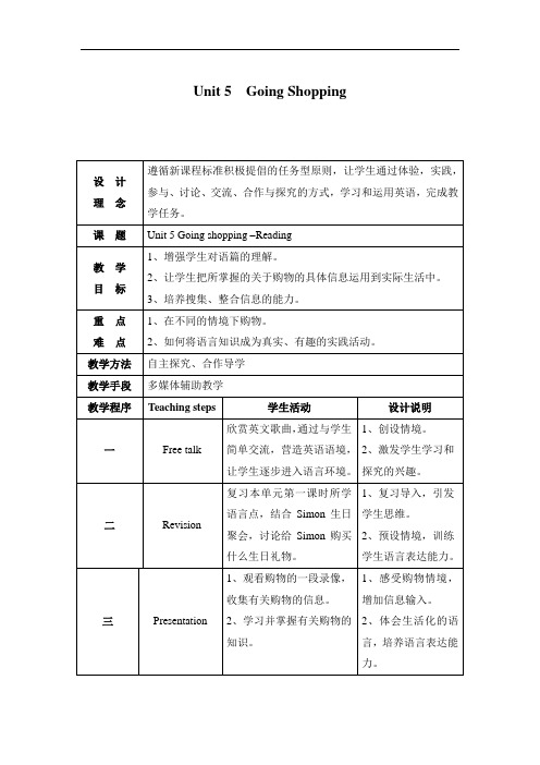 Unit5 Going Shopping教学设计