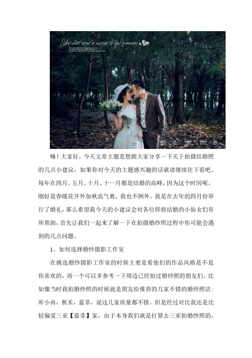 三亚拍婚纱照价格陷阱有哪些