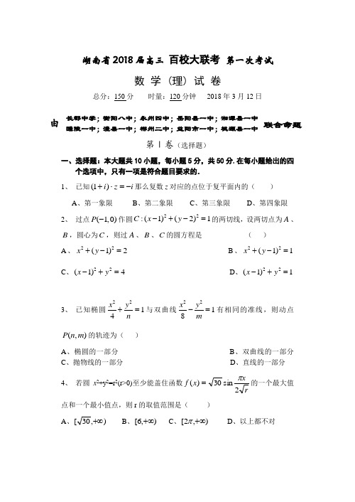 推荐-数学试卷及答案(理) 精品