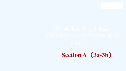 英语人教版九年级全册Unit 1 Section A 3a-3b课件