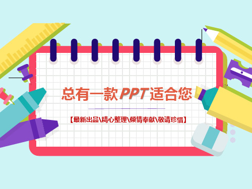 道德的起源及其历史发展PPT讲稿思维导图知识点归纳总结[PPT白板课件]