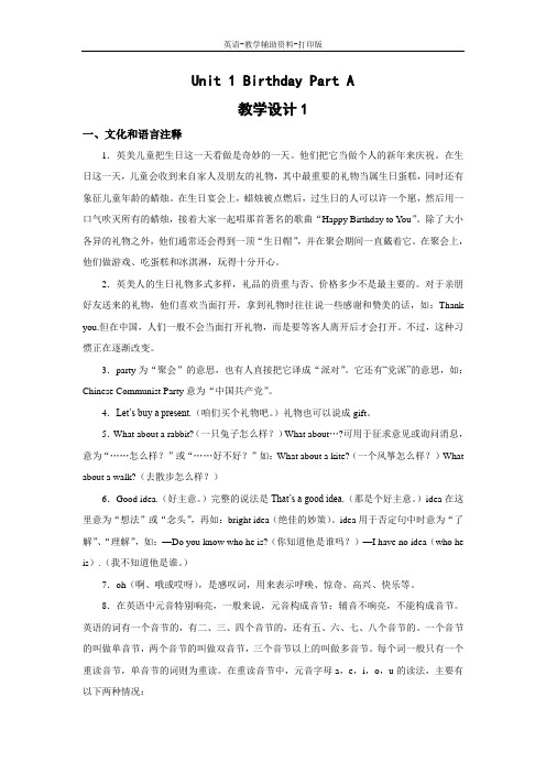 闽教版-英语-三下-Unit 1 Birthday Part A 同步教案