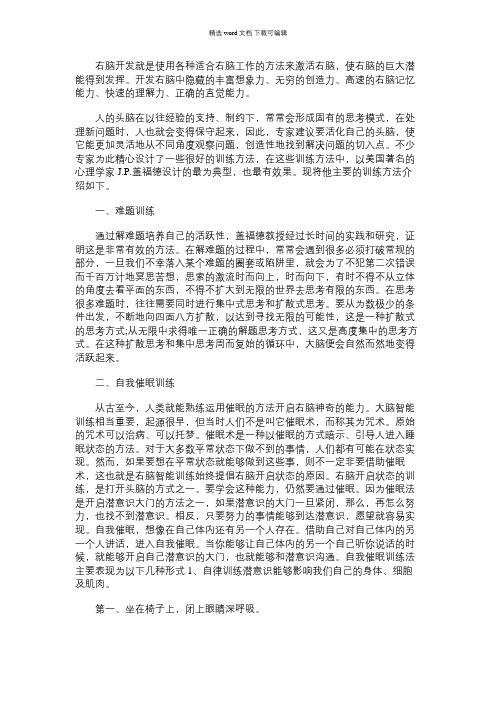 2021年如何训练自己大脑的智能