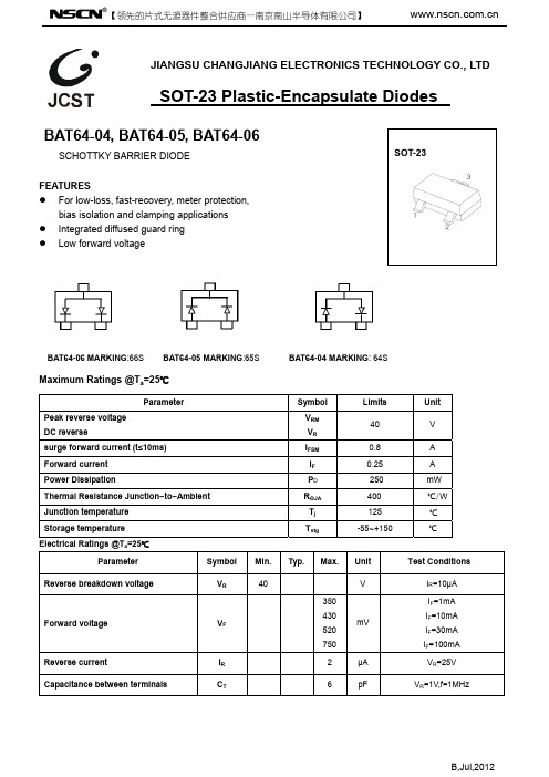 BAT64-04(64S)二极管选型资料