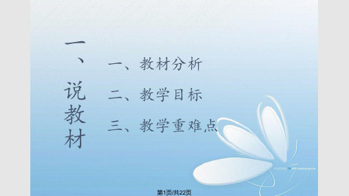 what are you doing PPT课件