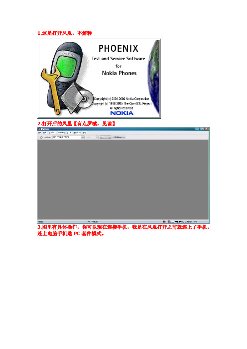 诺基亚JAVA手机破解后台教程s40v5,v6适用
