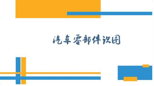 键和销