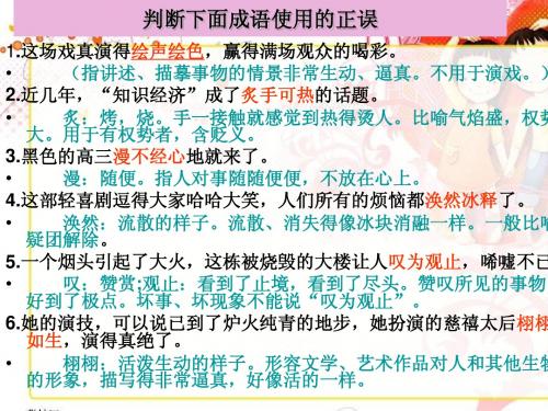 成语1111