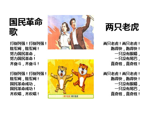八年级历史下册 第11课 北伐战争课件 新人教版