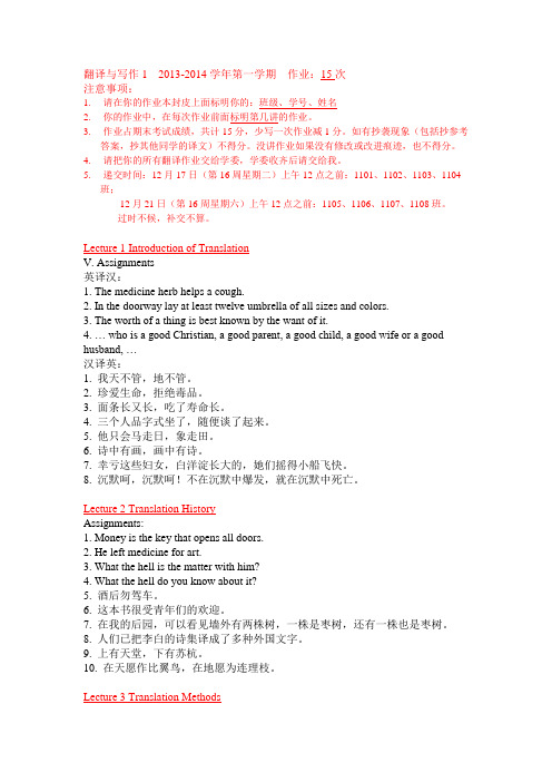 翻译