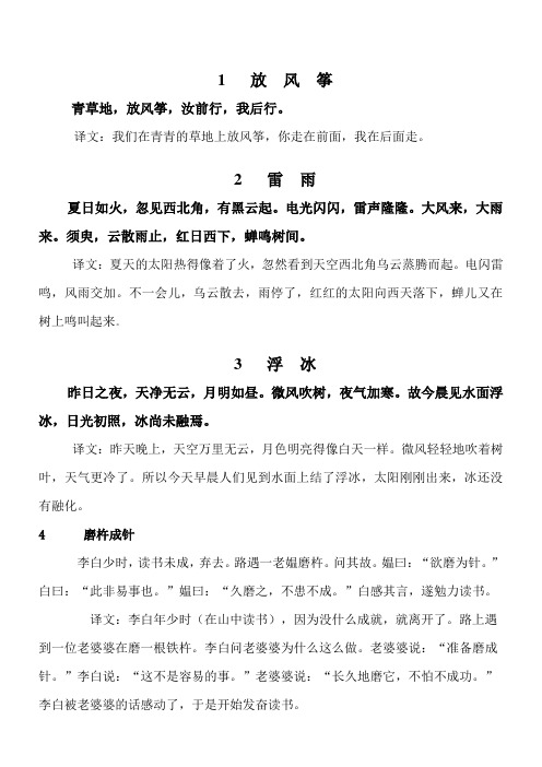 古文背诵(第一阶段)