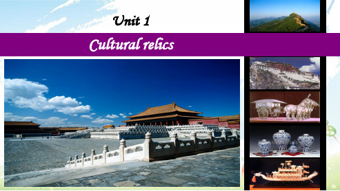 高中高一必修2_unit1_Cultural_relics__Warming_up_and_Reading精品ppt课件