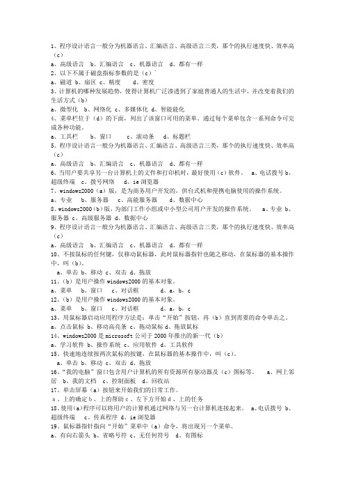 2015广西壮族自治区会计基础理论考试试题及答案