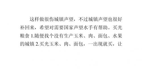 《海商王3》快速提升国家声望国家声望不再是问题