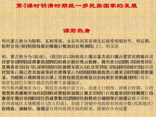 中国古代史整套课件 人教版28