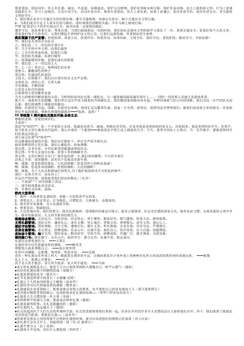 宣誓誓词