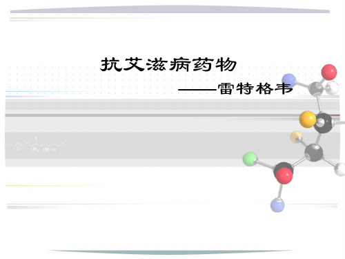 雷特格韦