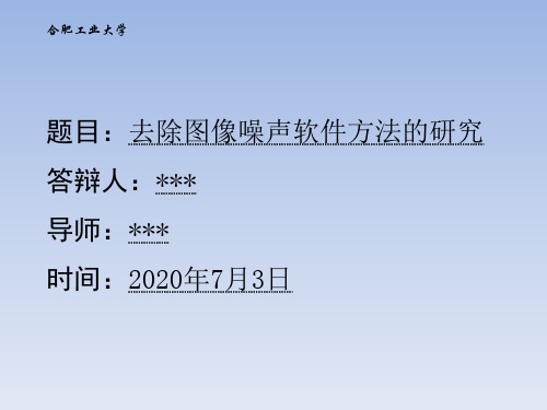 毕业设计中期答辩PPT资料.