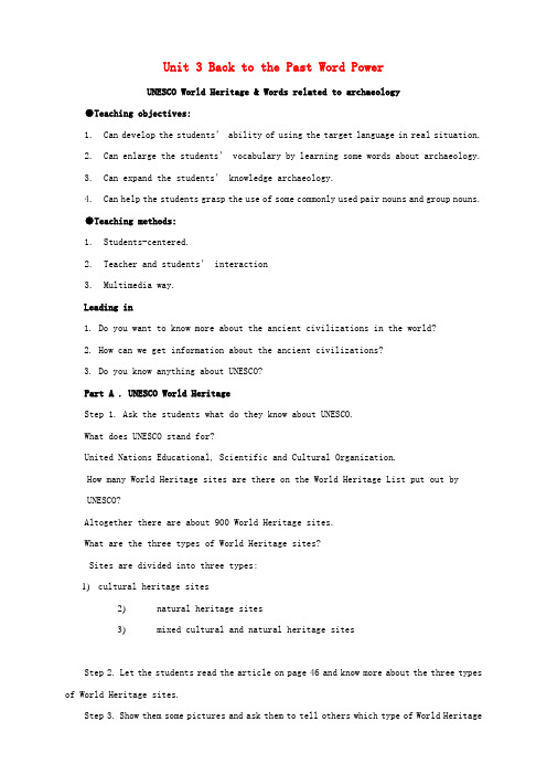 高中英语 Unit3 Grammar and usageWord power教案 牛津译林版必修3