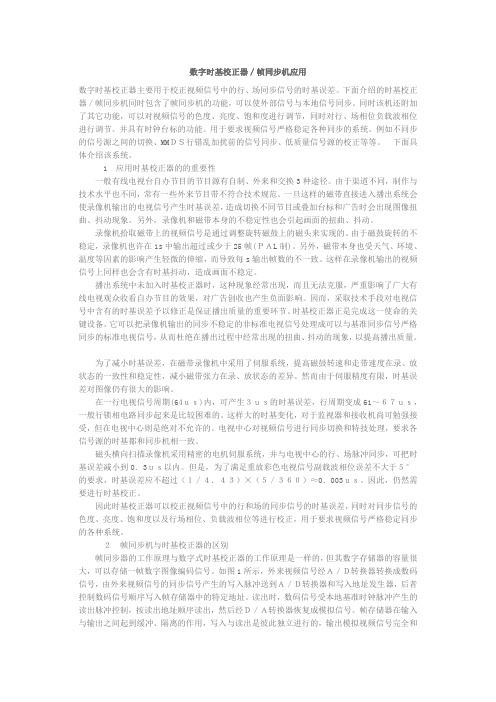 帧同步