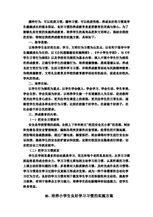 播种行为