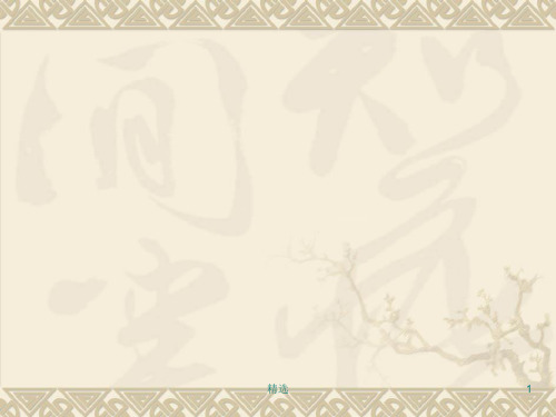 语文一年级下册24.画家乡课件