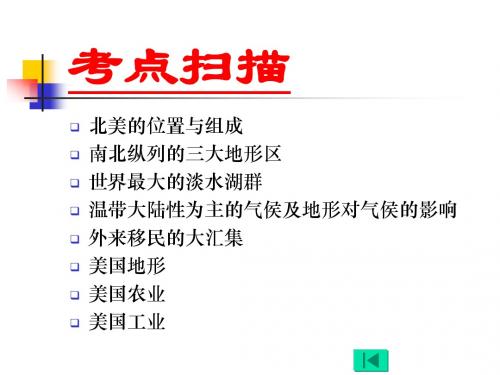 北美
