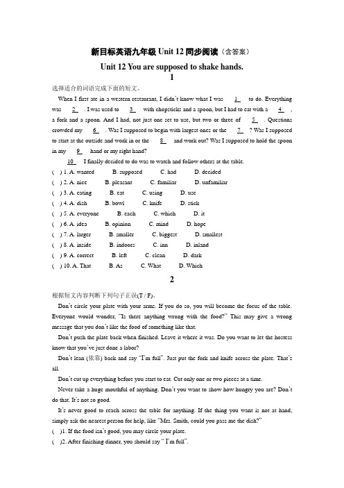 Unit 12同步阅读(含答案)