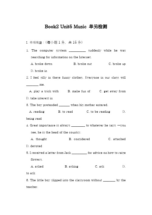 2018-2019学年最新人教版高中英语必修二Unit5单元检测题及答案-精编试题