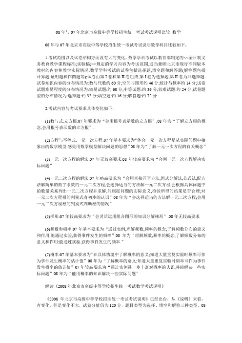 中考大纲