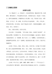 丁立梅美文赏析