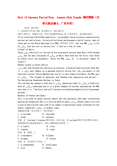 【创新设计】(广东专用)高中英语 Unit 14 Careers Period Four Lesson 4Job Trends课时精练 北师大版必修